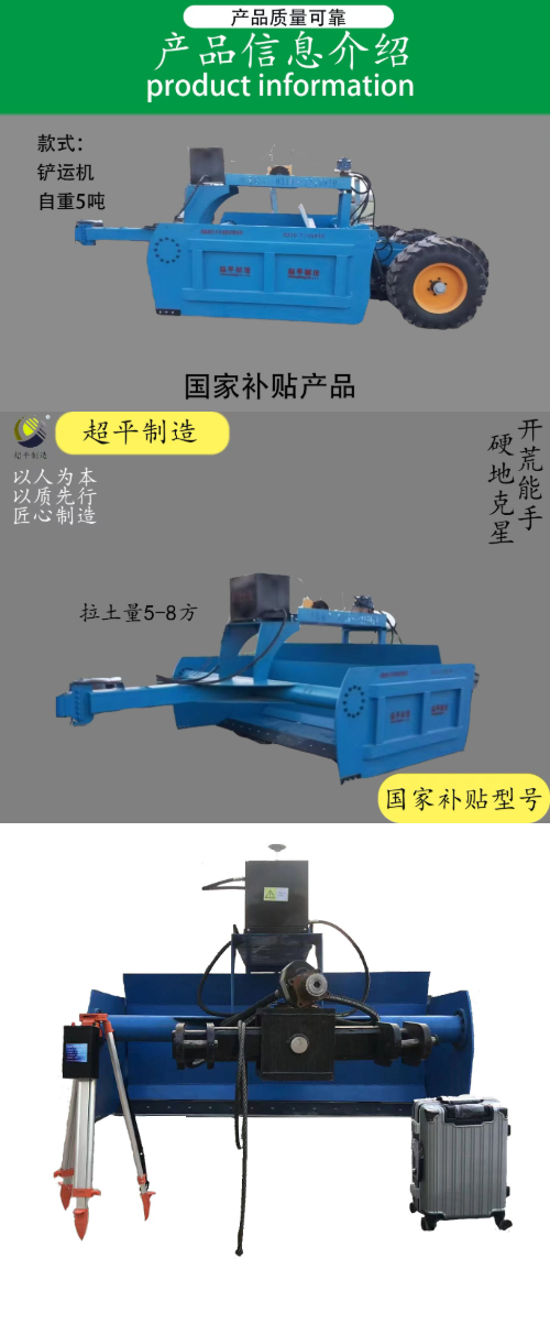 卫星铲运机详细图解